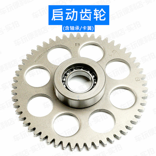 巧格i125/福禧as/赛鹰125/巡鹰超越离合启动盘/启动齿轮/马达齿轮