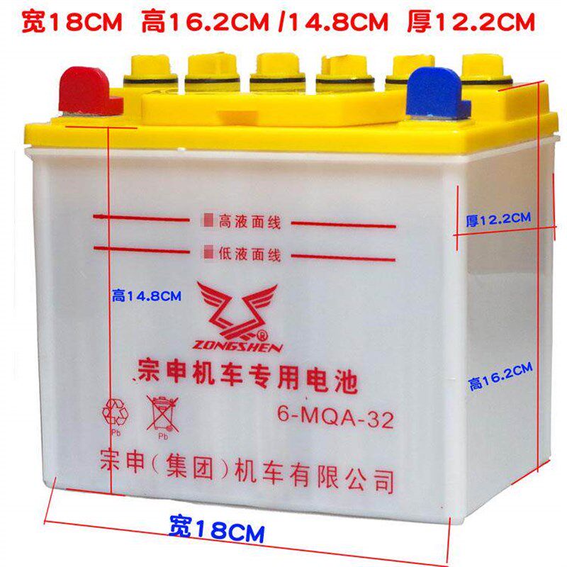 德国进口摩托三轮电瓶宗申三轮车摩托车配套12V32A 28A 12N32水电