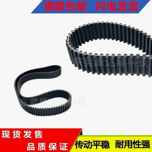 双面齿 同步带 DA  8M 2304/2312/2320/2328/2336/2344/2352/2360