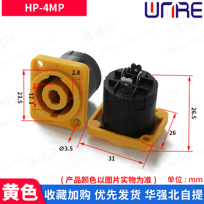 XLR卡农座HP三四芯舞台音响锂电动瓶车充电输出卡龙侬公母音频座