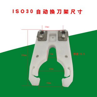 雕刻机自动换刀刀架ISO30 NBT30刀夹刀柄 主轴换刀架刀库 锁刀座