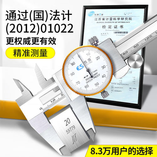 苏测带表卡尺高精度工业级0-150-300mm不锈钢表盘代表游标卡尺200