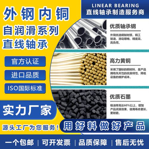 石墨铜套直线轴承圆法兰LMF12 16 20 25 30 35 40 50 60U外钢内铜
