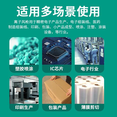 除静电负离子风枪工业除尘静电消除器手持式吹尘高压离子风枪喷枪
