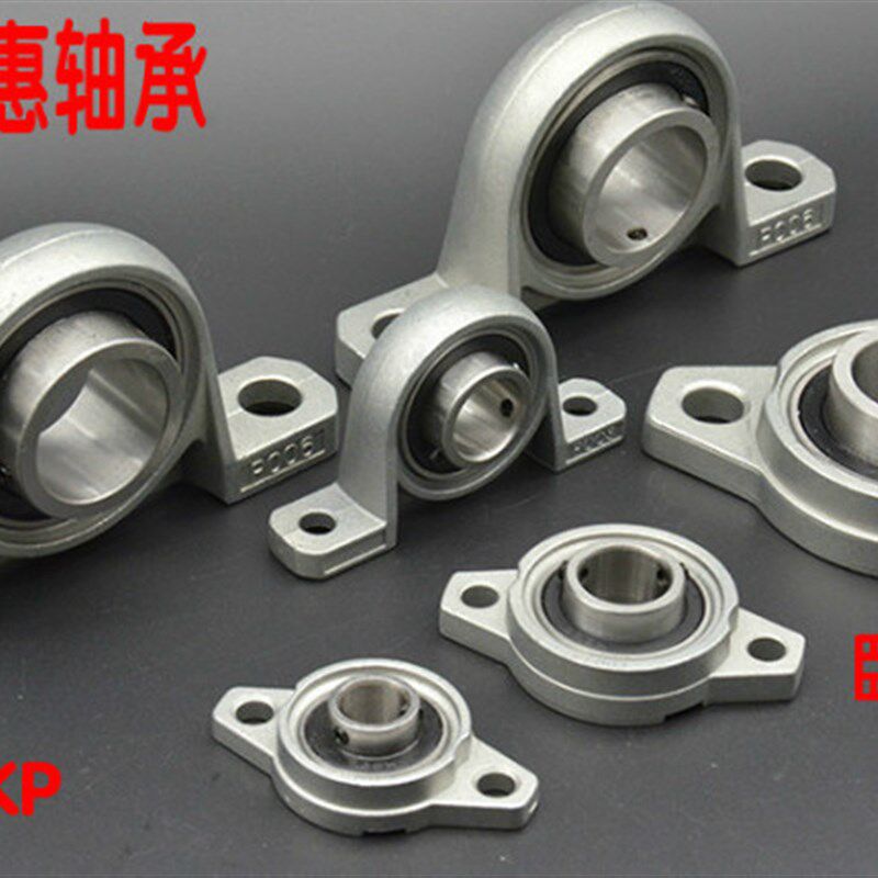 锌合金 微型带座 轴承KP08 FL000 P001 002 003 004 005 006 007