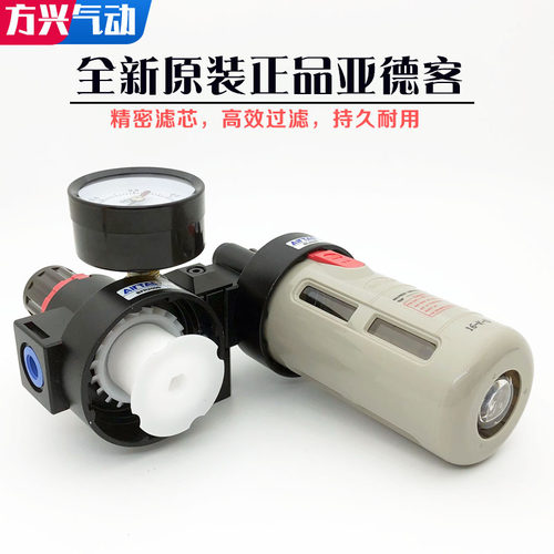 亚德客油水分离器BFC2000 3000 4000 BFR+BL调压过滤器气动二联件