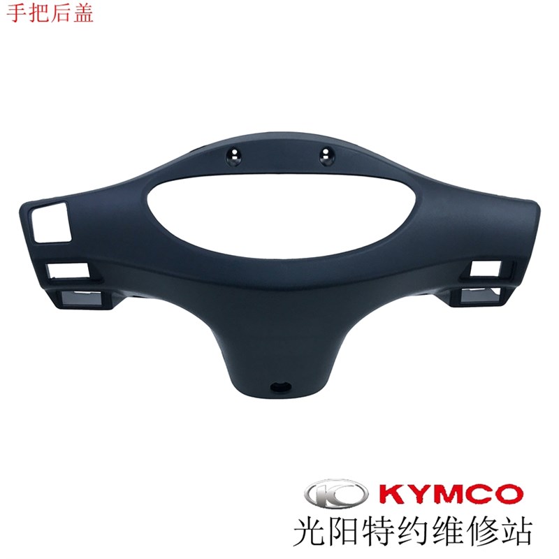 光阳原厂CK110T-D劲丽GP110灯箱 手柄前盖 后盖 仪表壳