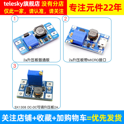 2a升压板 DC-DC可调升压稳压电源模块宽压输入2/24V升5/9/12/28V