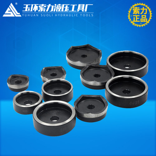 SYK-15手动液压开孔器模具 SYK-8不锈钢板开孔器 方形订做 圆模