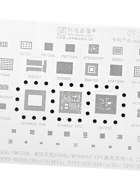 适用红米K30至尊纪念版手机植锡网SM7250/天玑1000L/MT6889Z钢网