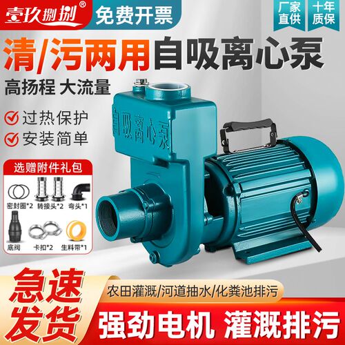 ZDK自吸泵220v家用大吸力离心泵高扬程大流量化粪池排污泵抽水泵