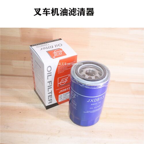 叉车机油格机油滤杯机油滤清器JX0813全柴4C5玉柴6112发动机配套
