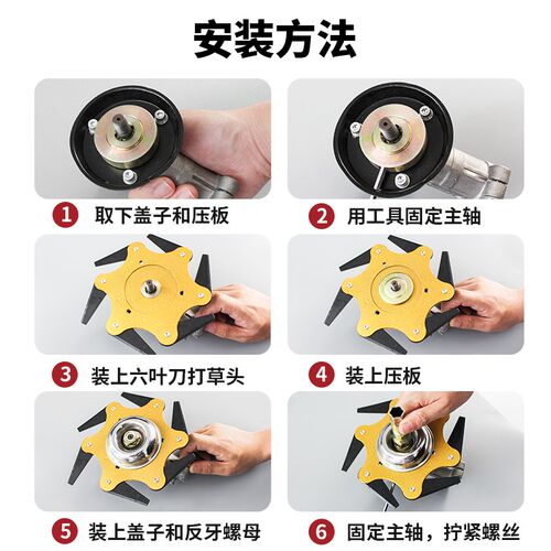 割草机六叶刀打草头割灌机刀片除草机割草神器打草机通用配件大全