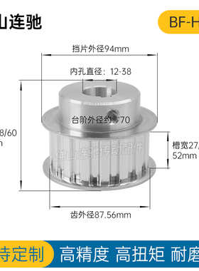 定制H22齿同步带轮BF 铝合金同步轮ATPA22H100-B-N14-35 150 250