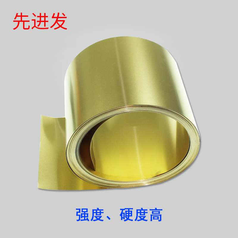 H59黄铜带H62黄铜皮黄铜板黄铜箔薄铜片铜卷铜带加工零切0.02-1mm