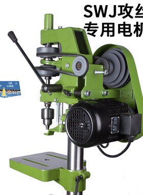 西湖台钻全铜专用电机YS7124T攻丝机马达YS7114T钻攻机电机YS8036