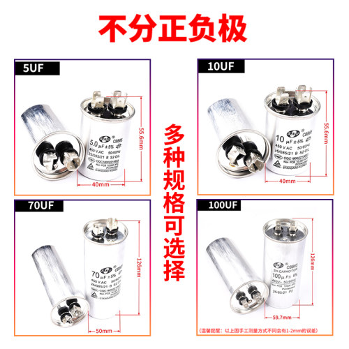 CBB65空调压缩机启动电容器450V 5/20/25/30/35/40/45/50/60/70UF