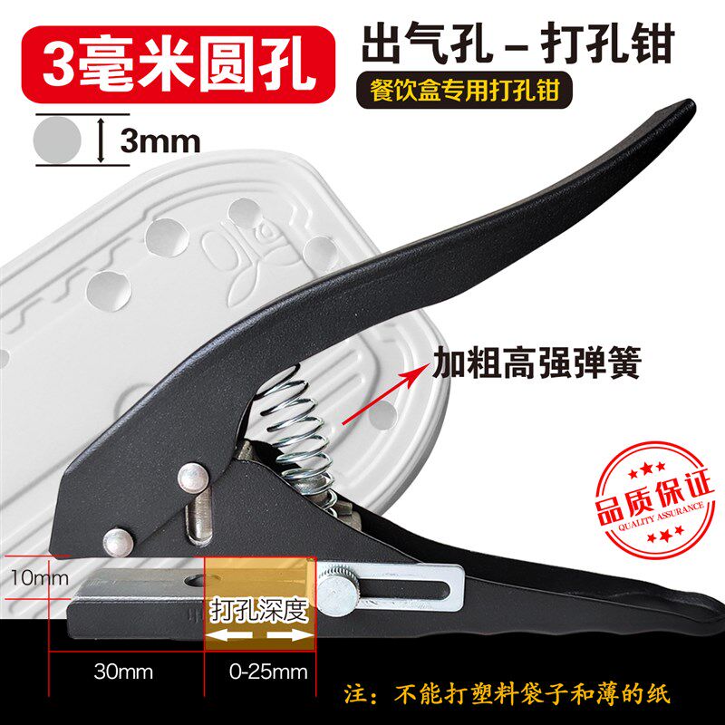 快餐盒盖打孔器圆孔运输盒出气孔打洞PVC外送盒盖纸板塑料打孔机