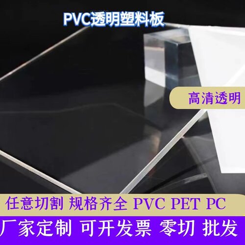 高透明pvc板材pc耐力板防火阻燃工程塑料板灰色pvc硬板耐酸碱定制