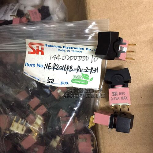 台湾兴翰SH3脚3档一边档位一边复位NER8016PB 船型 翘板 切换开关