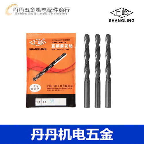上海直钻 直柄麻花钻头 14.5 15 15.5 16 16.5 17 17.5 18 mm