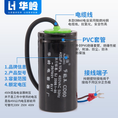 CD60启动电容100/200/300/400UF 450V 电机水泵启动电容铝壳纸芯