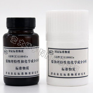 定硫仪 测硫仪校正用 煤标样.硫标样.烟煤.无烟煤.焦炭标样