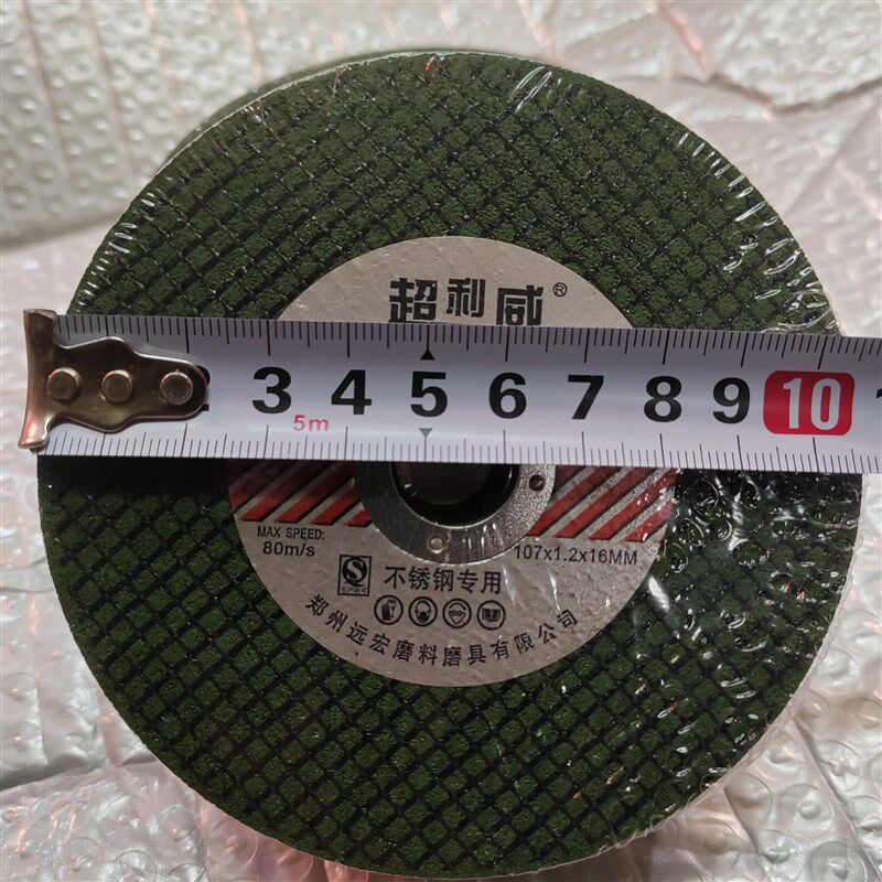 正宗超利威不锈钢切割片超薄绿色双网锋利107*1.2*16树脂砂轮片