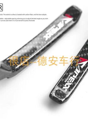 APEXX 6代六代新劲战 FORCE 2.0 改装碳纤维刹车拉杆牛角 钛合金