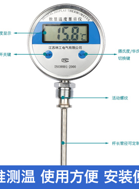 WSS WST/DTM-411数显双金属温度计/工业高精度数字式温度表 径向