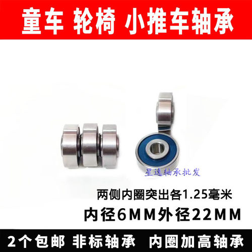 童车轮椅配件内圈加高突出高台非标轴承608ZZ 内8mm外22高7891315