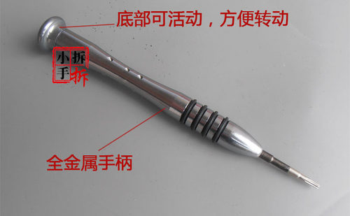 华硕ux联想yoga小新潮7000戴尔dell xps超极本拆机工具六角螺丝刀