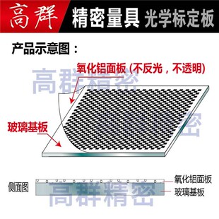 高精度铝制标定板 棋盘格漫反射校正片 光学测试卡 opencv标定板