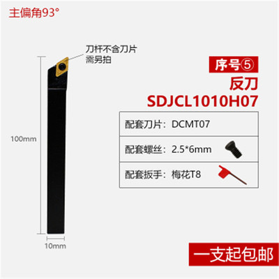 数控车刀刀杆 外圆刀93度SDJCR1212H07/1616H11车床小刀具 车刀杆