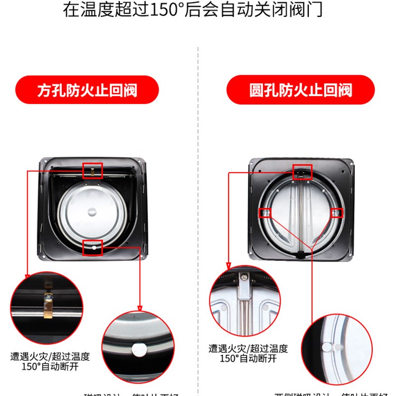 方太专用防火止回阀厨房专用抽油烟机防串味逆止止回阀防火止回阀图片