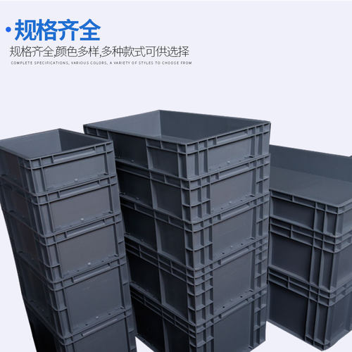 加厚EU箱汽配周转箱物流箱筐子加厚带盖工具收纳箱子可叠加养龟箱