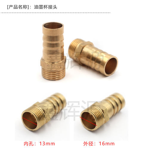 广州增城通用印刷水墨机油墨杯科盛隆印刷机水墨杯纸箱机械配件