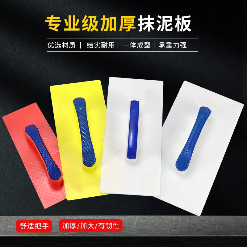 泥工塑料中号大号刮腻子工具神器抹灰刀灰刮平器抹子刷墙刮刀刮板