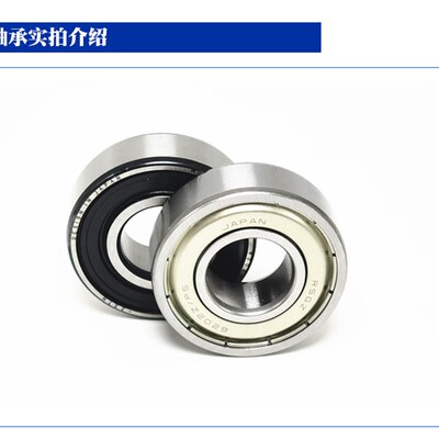 超薄型轴承6704 6705 6706 6707 6708 6709 6710 6711 6712 ZZ RS