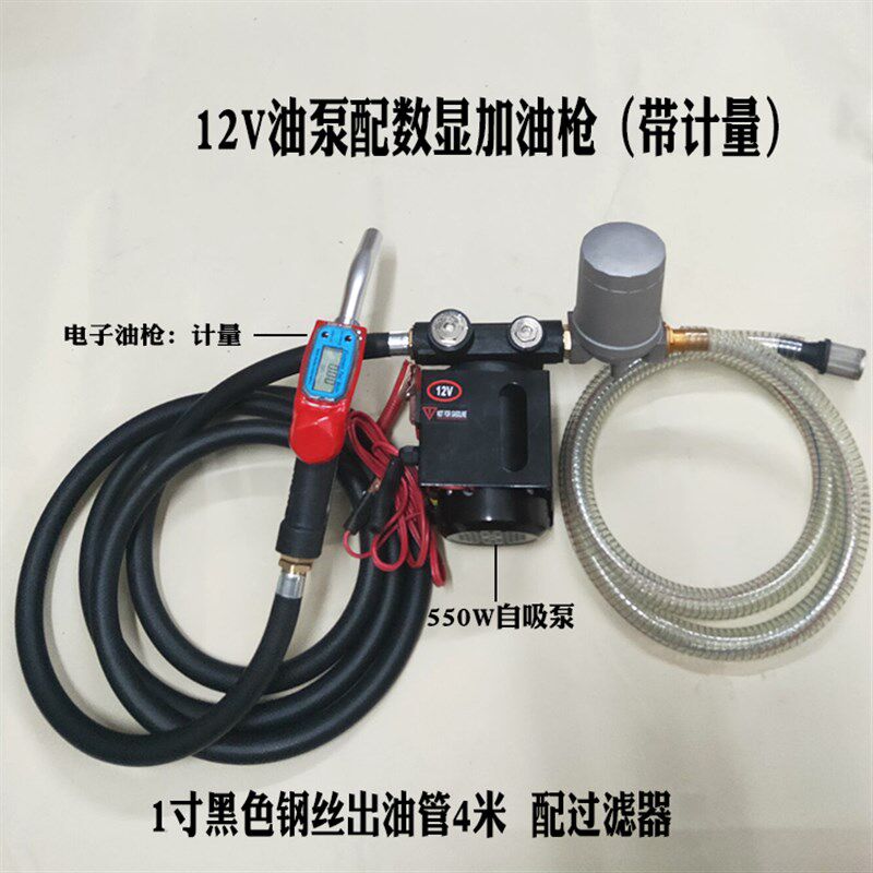 大流量电子机械加油机油枪柴油泵抽油泵12V24V220V带单价金额油表