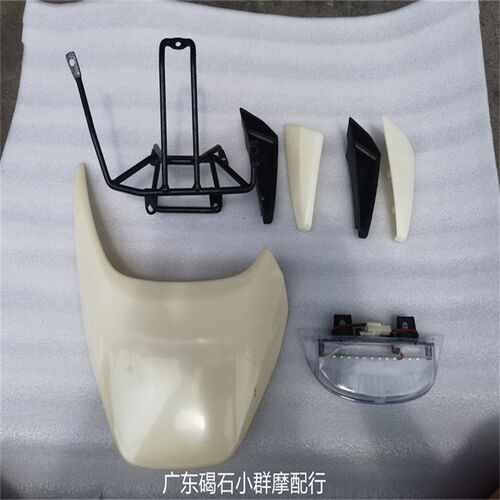 适用AG100/V100大古/100c后尾翼/后尾翼总成/5件一套的价格