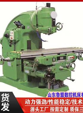 现货X5032立式铣床X5132/X5040升降台铣床全新开粗铣床