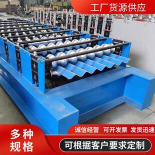 波浪横挂板机器压瓦机彩钢瓦设备金属冷弯成型机波浪横挂板机器