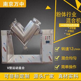 源头厂家生产V型混合机食品化工制药强制搅拌颗粒粉末混料机