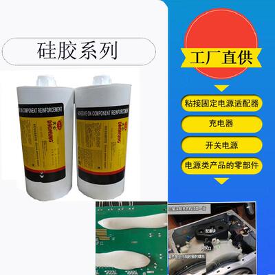 2600ml硅胶有机硅粘接密封胶电子元器件2.6L胶水黄胶不干胶现货