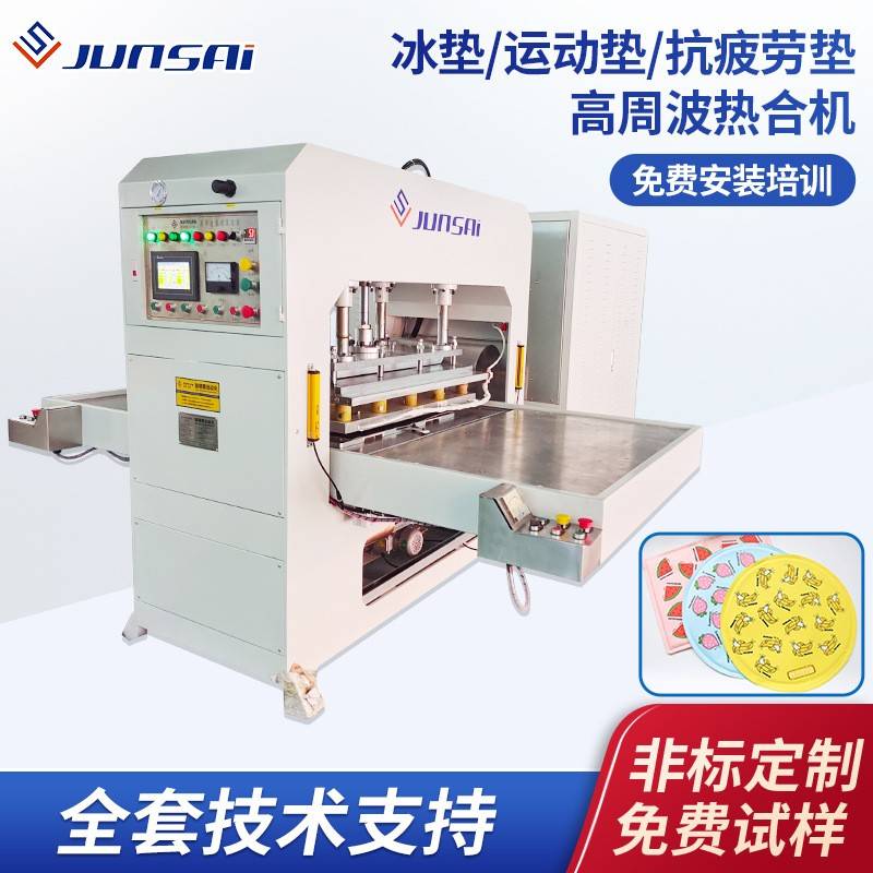 冰垫运动垫抗疲劳垫封边焊接高频机PVC厨房垫瑜伽垫25KW高周波机