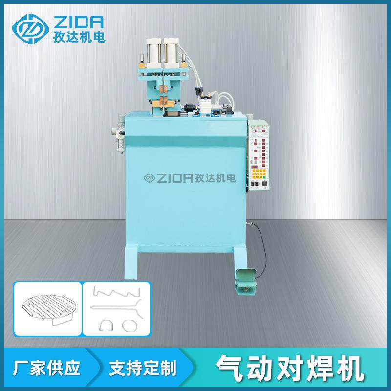 气动对焊机钢筋对焊机五金对焊机接头机对焊机闪光对焊机厂家