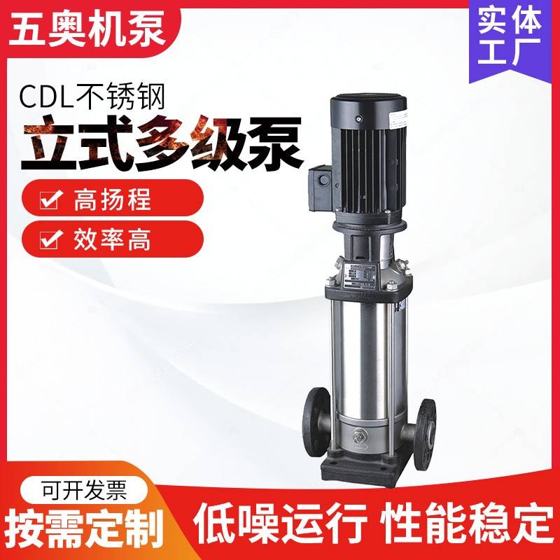 CDL型立式多级离心泵锅炉给水泵管道增压泵恒压供水设备厂家