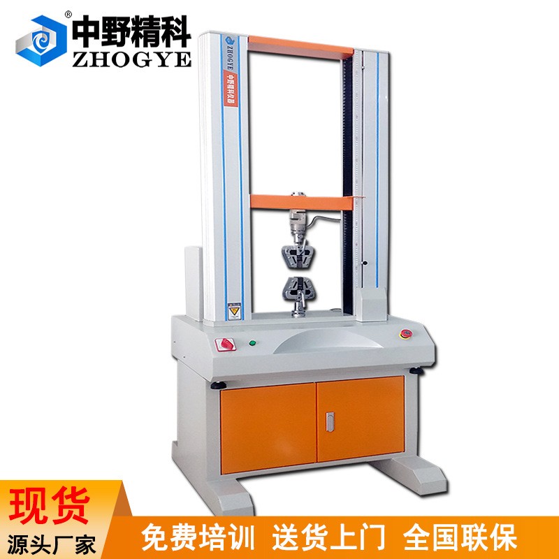 拉力强度试验机橡胶拉伸测试仪金属材料检测仪拉力计精准高精度