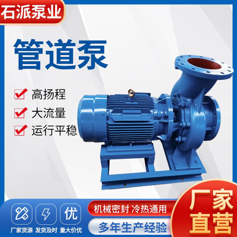 供应卧式管道离心泵ISW40-200铸铁增压泵卧式单级管道离心泵